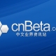 cnBeta业界资讯网打不开的解决方法